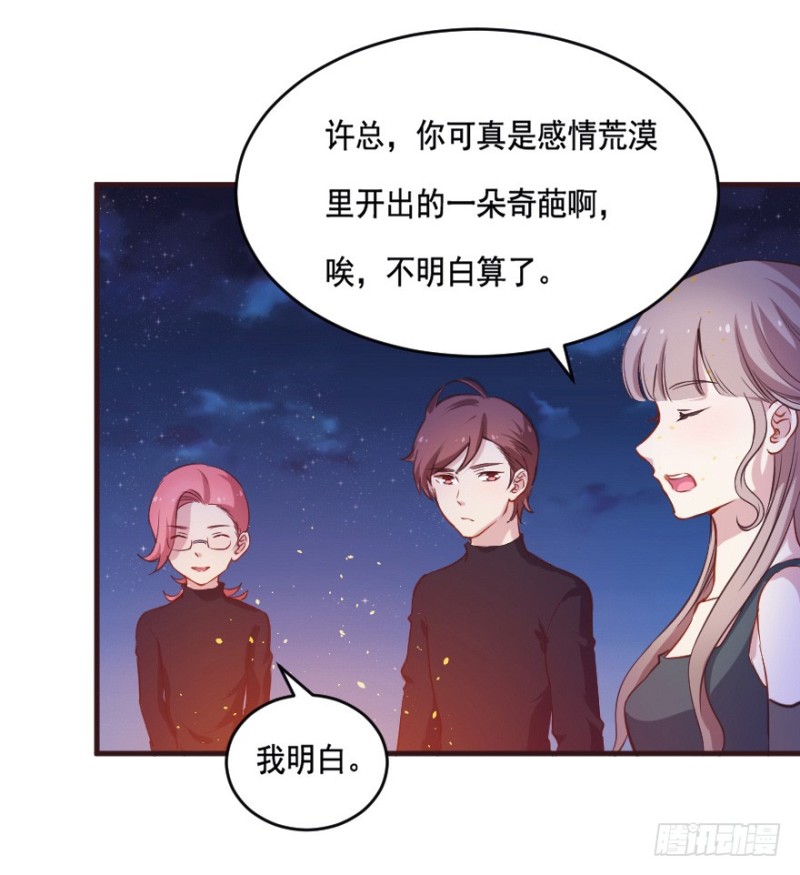 081小心眼大乱斗-第56话