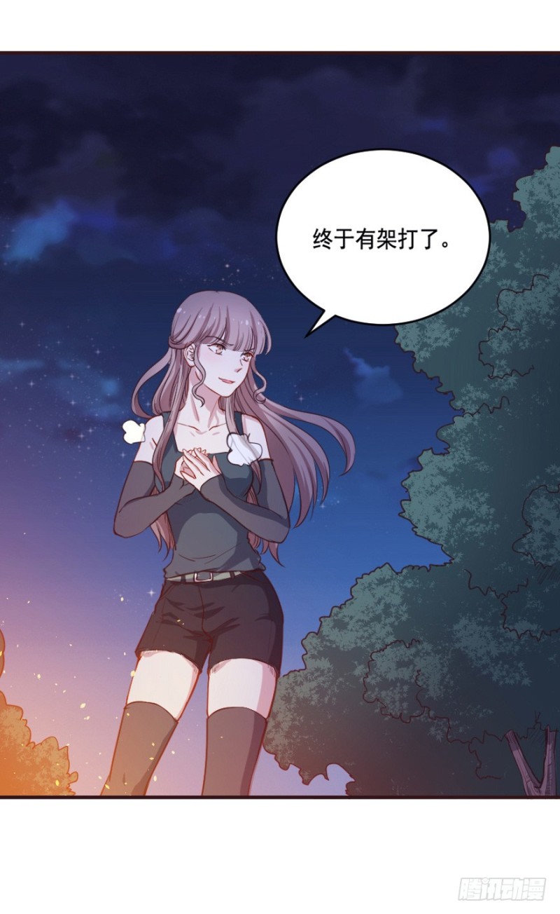 081小心眼大乱斗-第56话