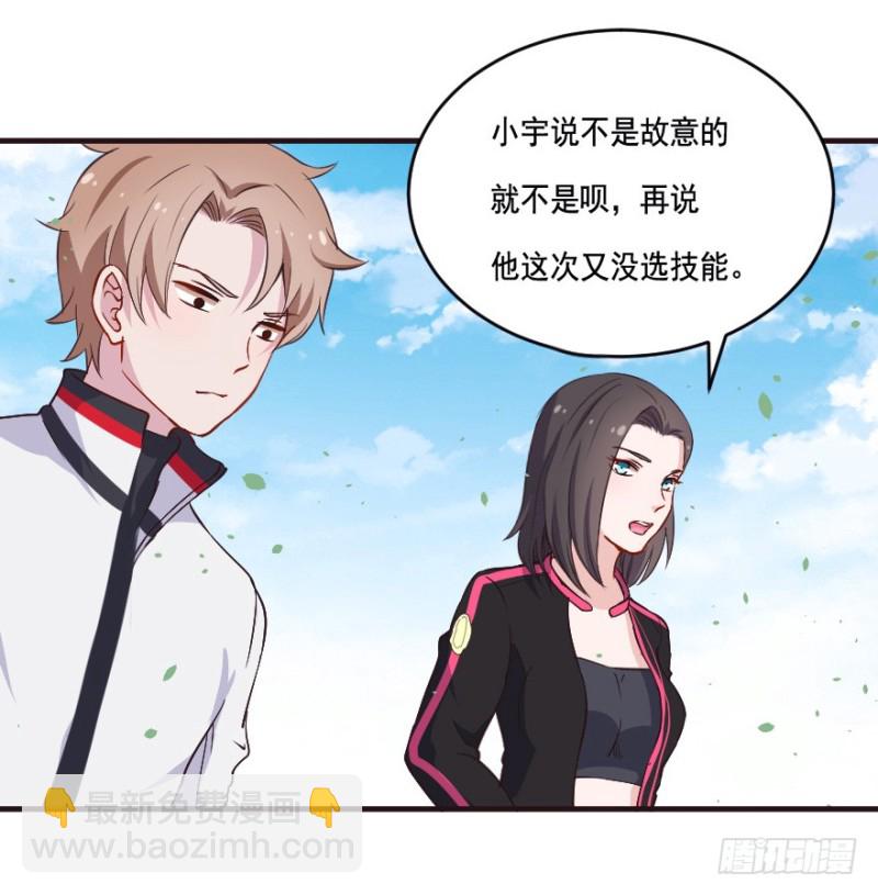 083敌袭（二）-第58话