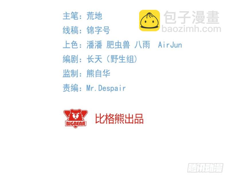 083敌袭（二）-第58话