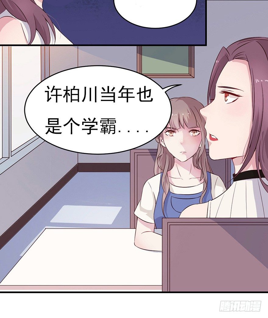 007男神也有黑过往-第10话