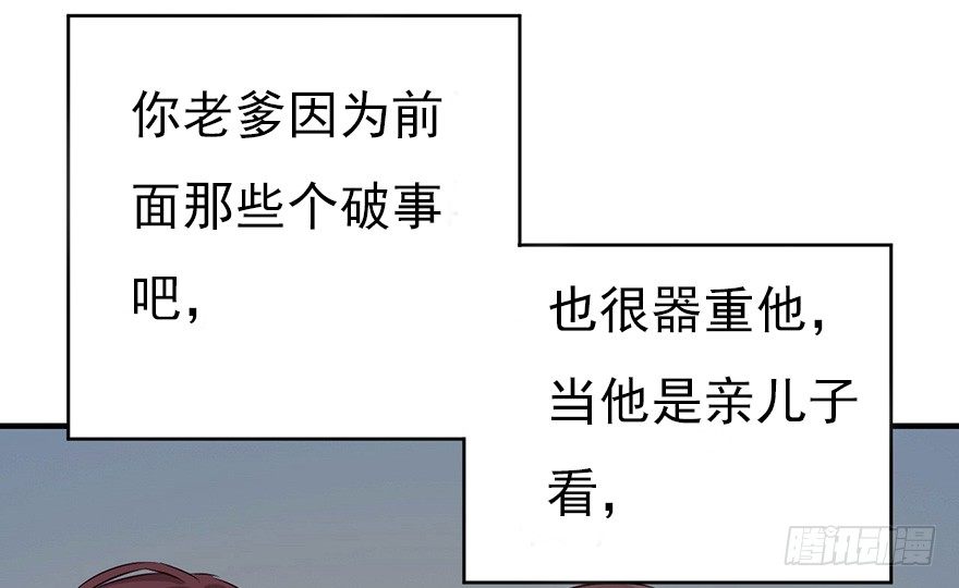 007男神也有黑过往-第10话