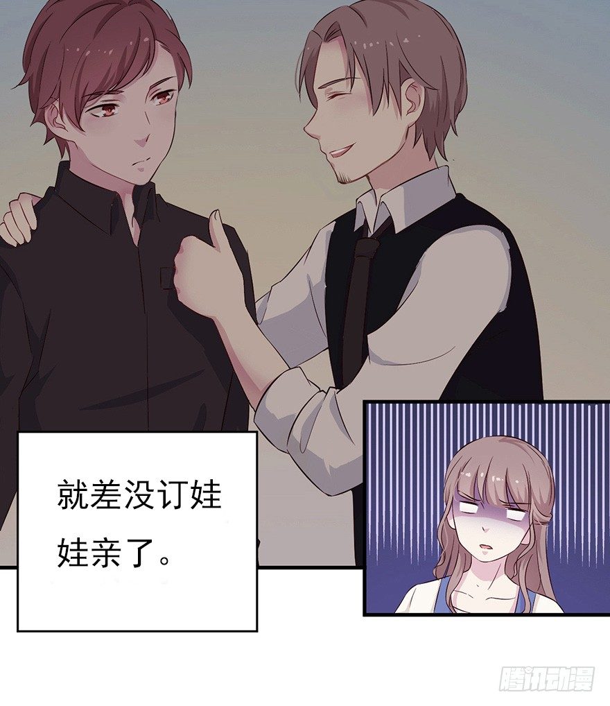 007男神也有黑过往-第10话