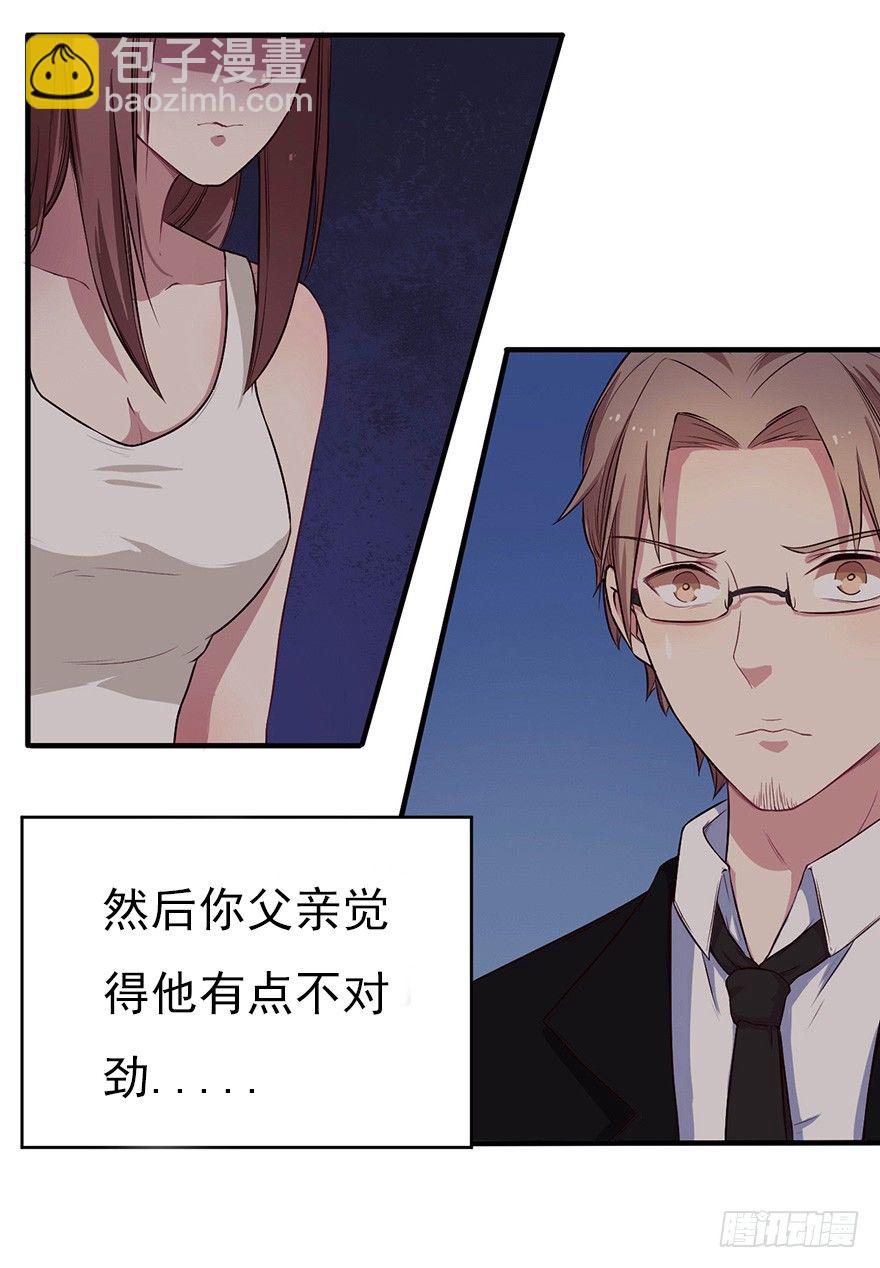 007男神也有黑过往-第10话