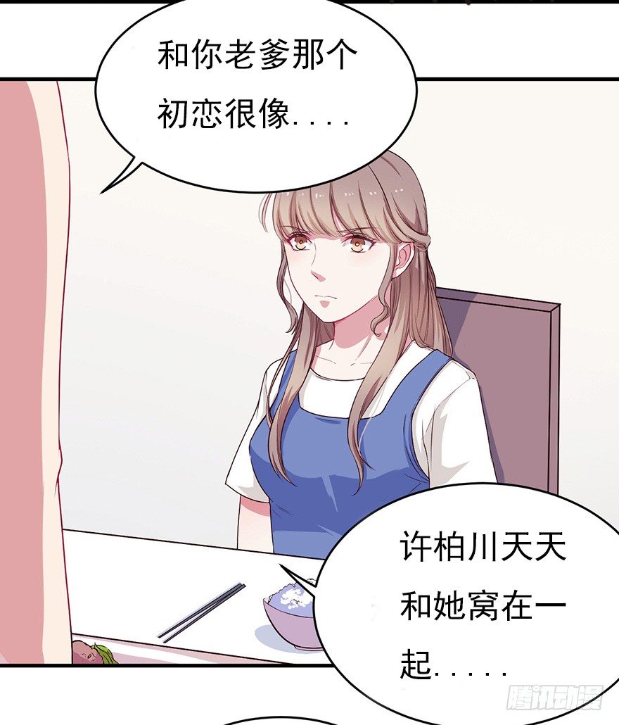 007男神也有黑过往-第10话