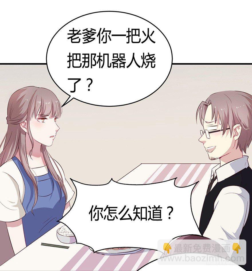 007男神也有黑过往-第10话