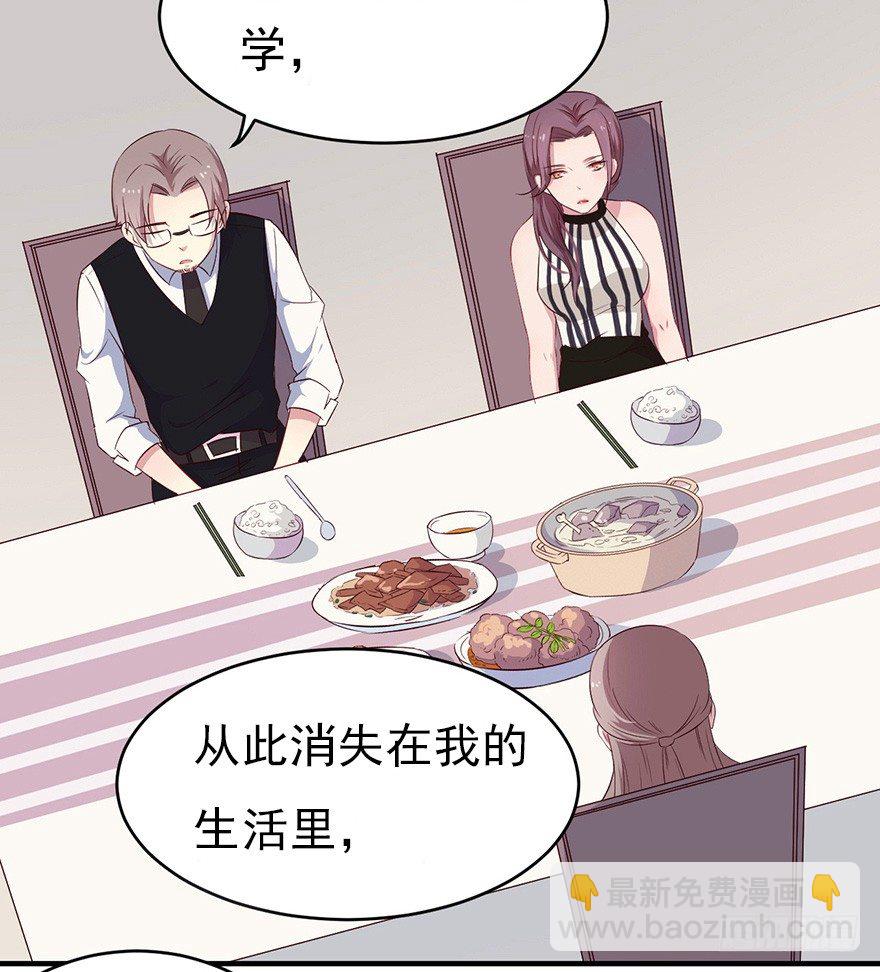 007男神也有黑过往-第10话