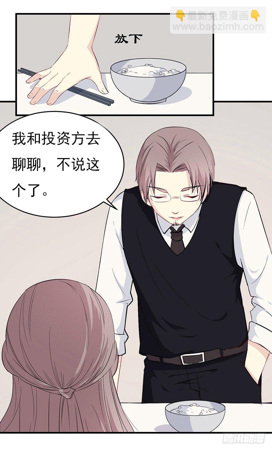 007男神也有黑过往-第10话