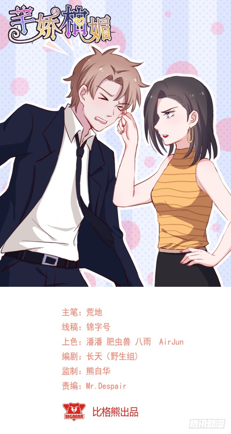 085敌袭（四）-第60话