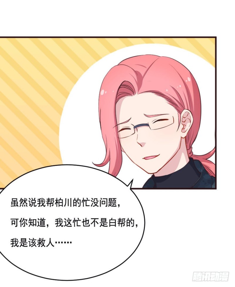 085敌袭（四）-第60话