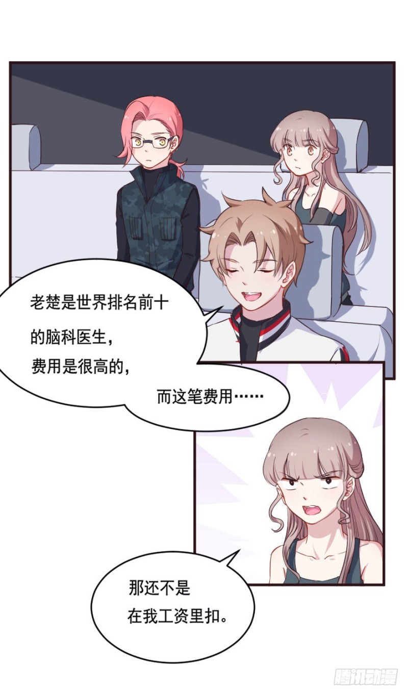 085敌袭（四）-第60话