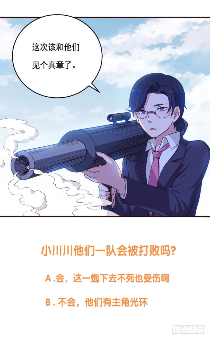 085敌袭（四）-第60话