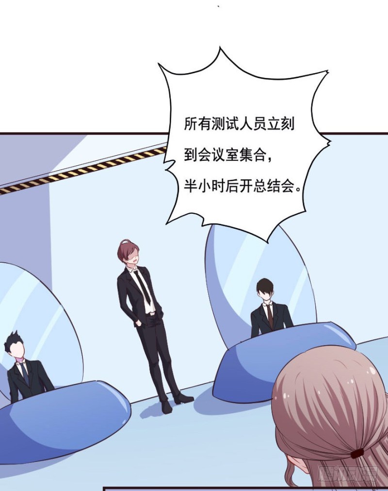 087敌袭（六）-第62话