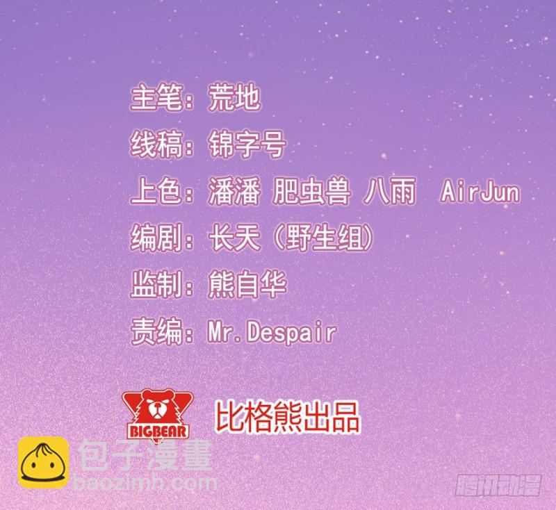 087敌袭（六）-第62话