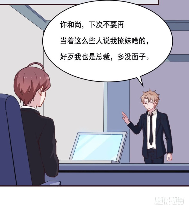 087敌袭（六）-第62话