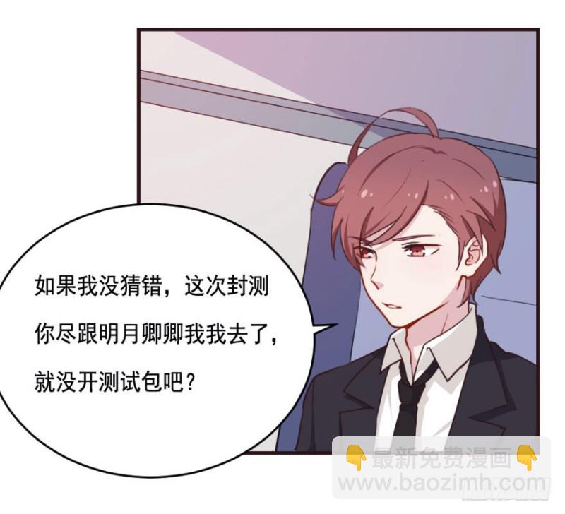 087敌袭（六）-第62话