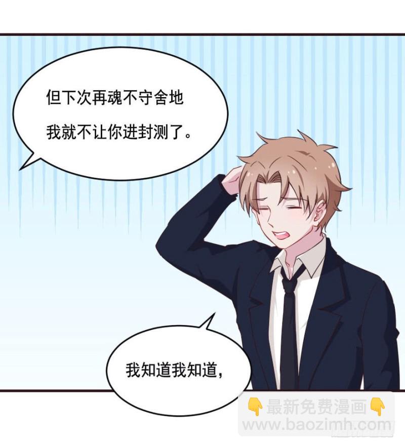 087敌袭（六）-第62话