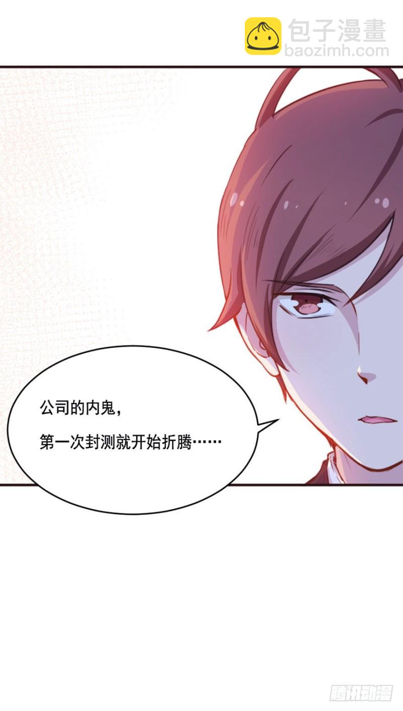 087敌袭（六）-第62话