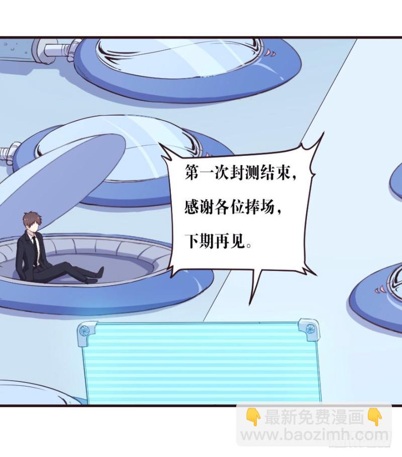 087敌袭（六）-第62话