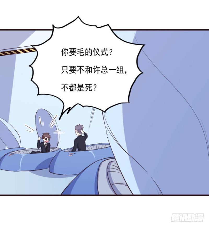 087敌袭（六）-第62话