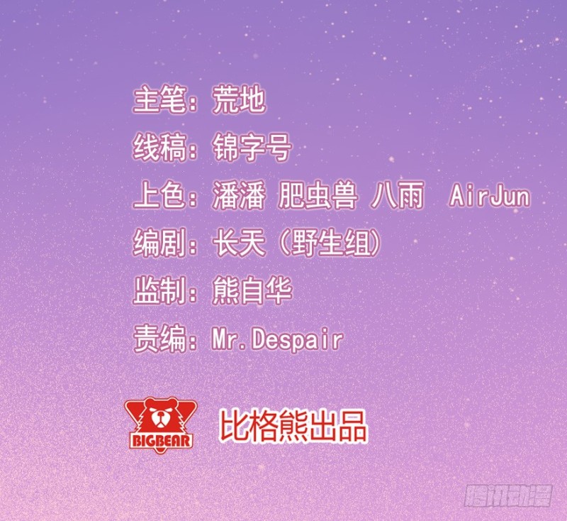 091阴云密布（四）-第66话