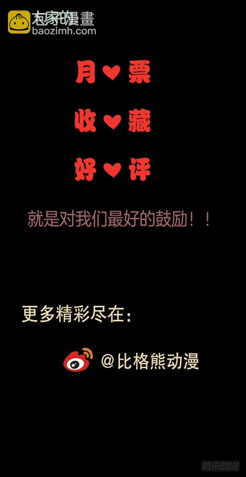 091阴云密布（四）-第66话