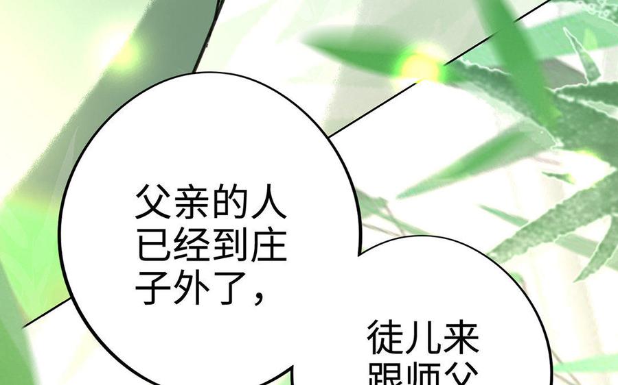 千金不換 - 第11話 一年(1/3) - 4