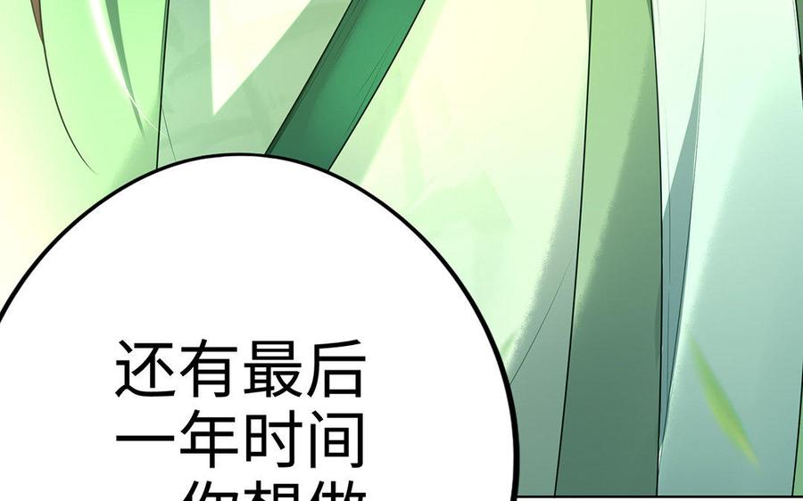 千金不換 - 第11話 一年(1/3) - 4