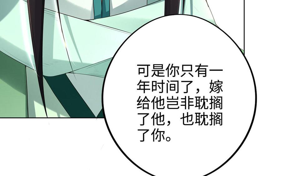 千金不換 - 第11話 一年(1/3) - 6