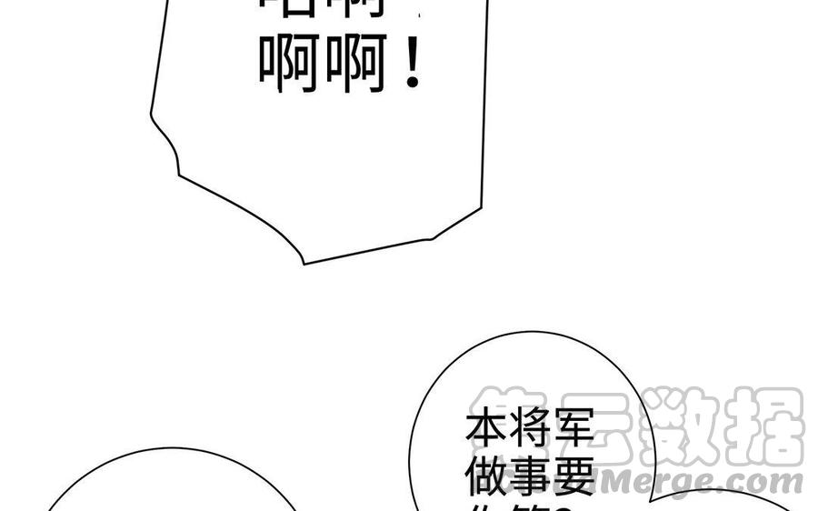 千金不換 - 第29話 嫁禍(1/3) - 5