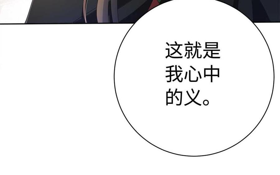 千金不換 - 第78話 天才(1/4) - 3