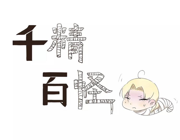 第2话 领结-第2话