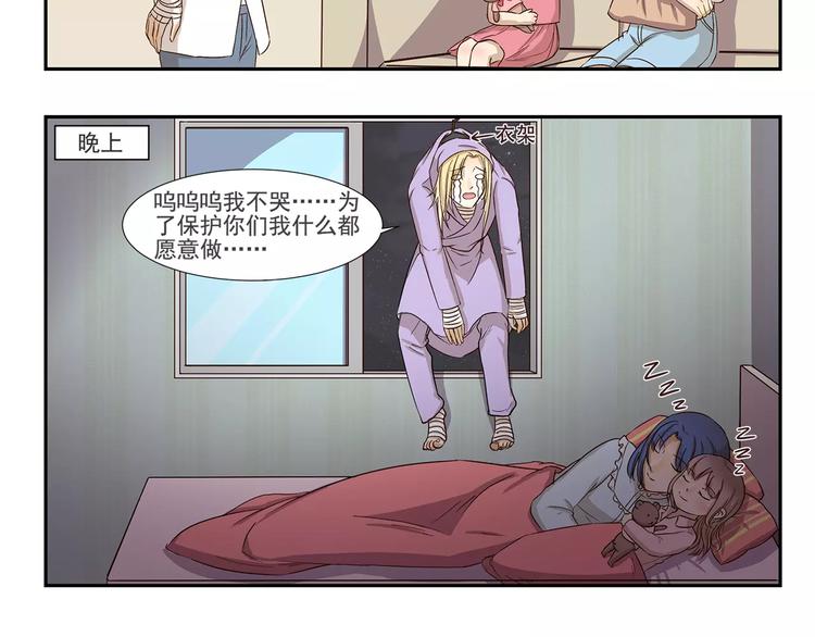 千精百怪 - 第156話 特製香包 - 3