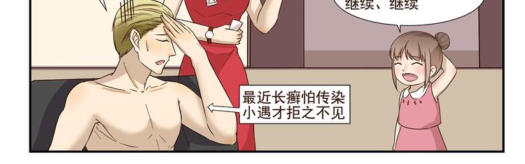 千精百怪 - 第164話 真香 - 2