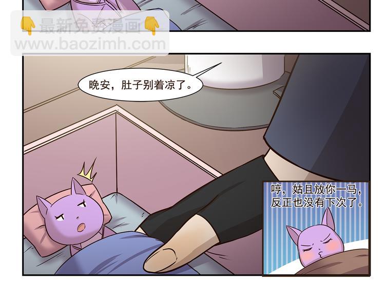 千精百怪 - 第180話 新型寵物 - 3