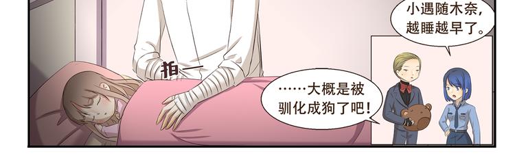 千精百怪 - 第186話 第100次相親 - 2