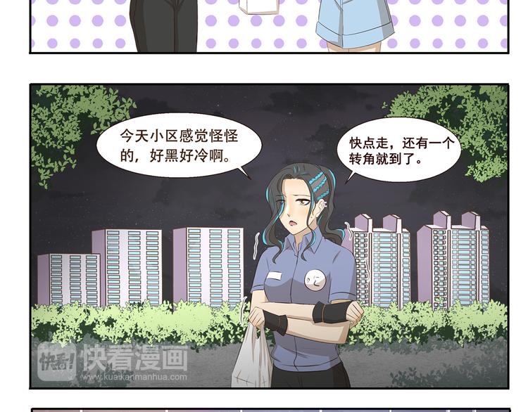 千精百怪 - 第208話 需要一個間諜 - 2