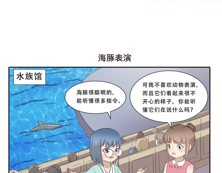 千精百怪 - 第256話 證明 - 1