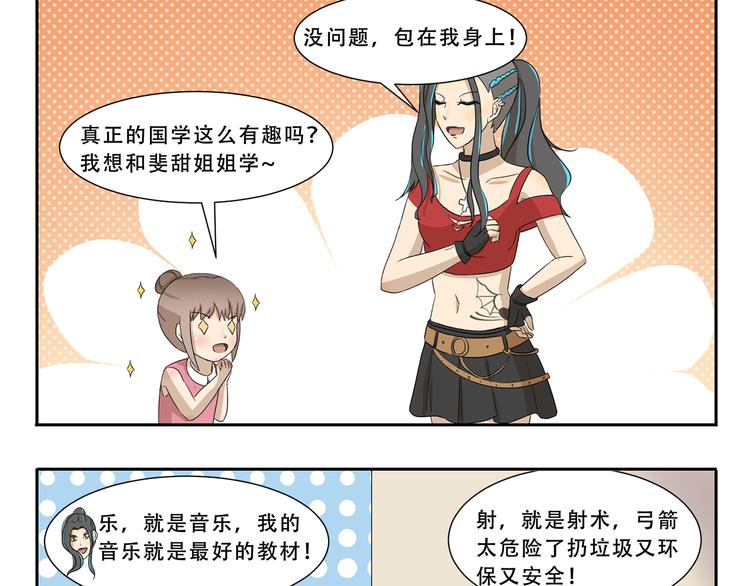 千精百怪 - 第268話 量詞教育 - 3