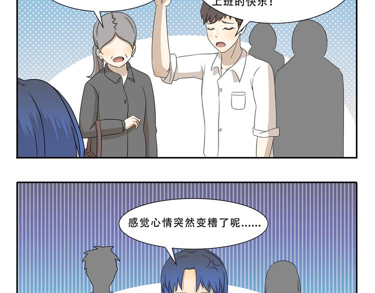 千精百怪 - 第270話 星期一綜合徵 - 1