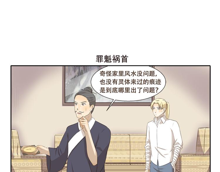 千精百怪 - 第274話 奇怪的外勤人員 - 1