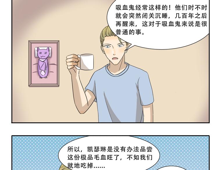 千精百怪 - 第276話 發售會 - 3