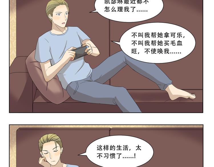 千精百怪 - 第304話 不習慣 - 3