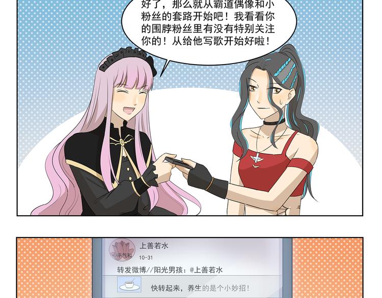 千精百怪 - 第306話 完美包裝 - 3