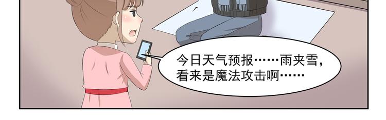 千精百怪 - 第348話 潘的其妙愛好 - 2