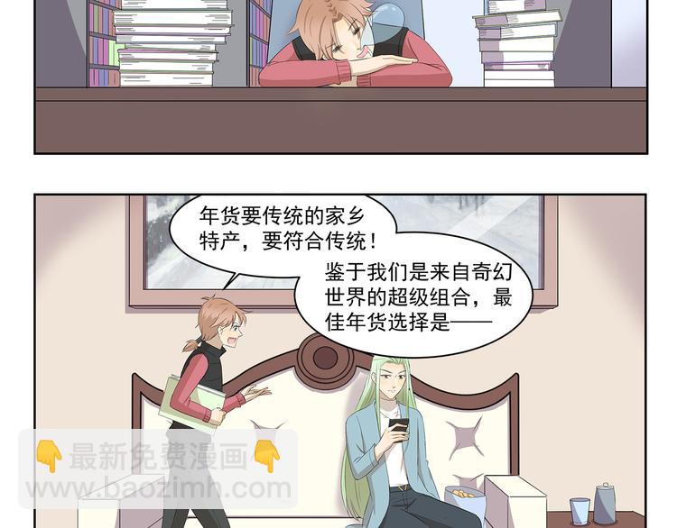 千精百怪 - 第352話 家鄉的特色 - 2