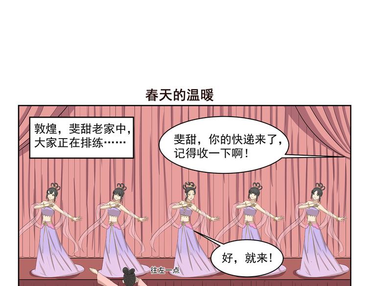 千精百怪 - 第356話 有必要嗎 - 1