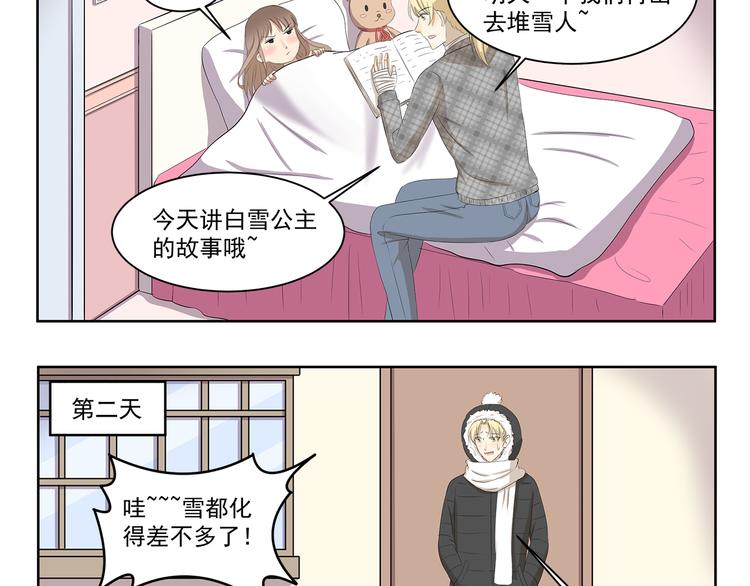 千精百怪 - 第358話 雕塑大師 - 1