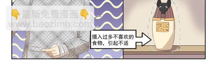 千精百怪 - 第372話 矜持的方法 - 2