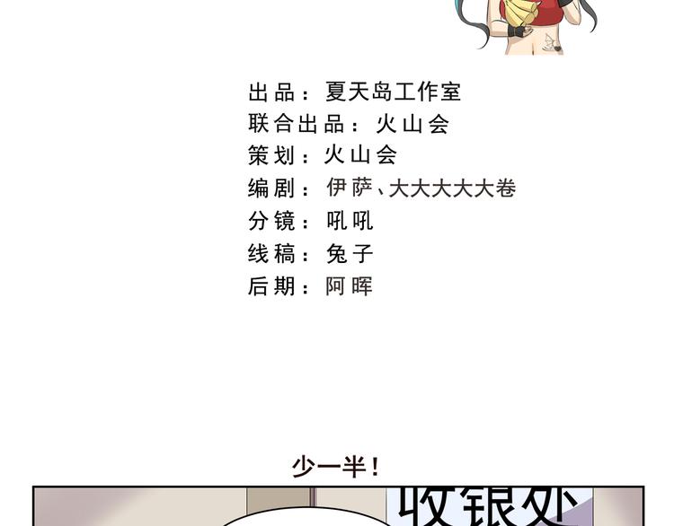 千精百怪 - 第380話 少一半 - 2